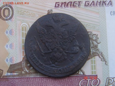 5 копеек 1771 ЕМ до 01-06-2016 до 22-00 по Москве - DSC00008.JPG