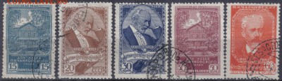 СССР 1940г Чайковский полн.серия 15 коп ДФТ до 31.05 22.00мс - СССР 1940г Чайковский полн.серия 15 коп ДФТ