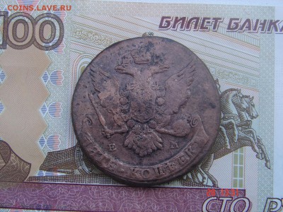 5 копеек 1765 ЕМ до 01-06-2016 до 22-00 по Москве - DSC00006.JPG