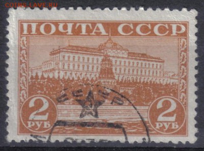 СССР 1941г 2 руб Московский Кремль до 31.05 22.00мск - СССР 1941г 2 руб Московский Кремль