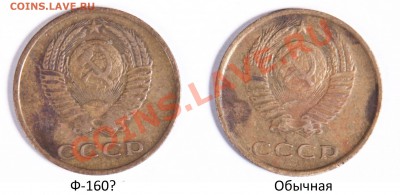 3 коп 1973 Ф-160 и 3 коп 1979 Ф-181 - вопрос 1 - аверс