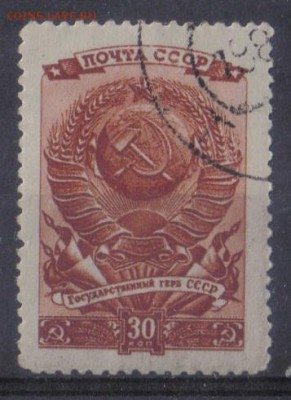 СССР 1946г Выборы в Верховный совет до 31.05 22.00мск - СССР 1946г Выборы в Верховный совет