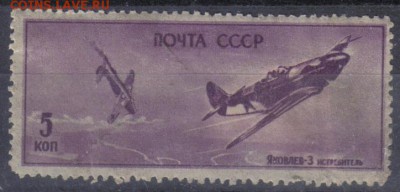 СССР 1946г Самолеты ЧСН до 31.05 22.00мск - СССР 1946г Самолеты ЧСН