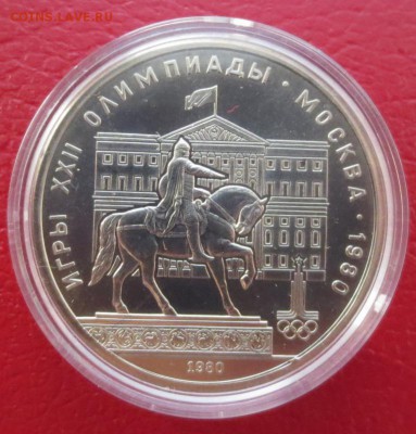 Набор Олимпиада-80 в футляре - IMG_1402.JPG