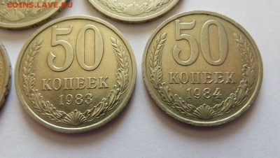 50 копеек 1964,66,68,80,81,83,84 годов. - 67