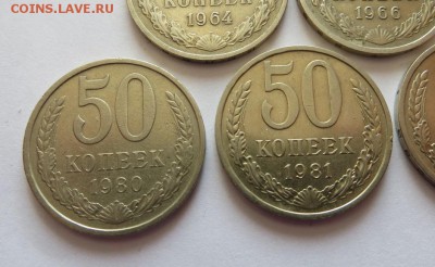 50 копеек 1964,66,68,80,81,83,84 годов. - 66