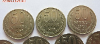 50 копеек 1964,66,68,80,81,83,84 годов. - 65