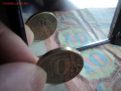 10 рублей 2012 поворот - DSC00178.JPG