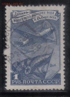 СССР 1948г Стандарт полн.серия до 31.05 22.00мск - СССР 1948г Стандарт полн.серия