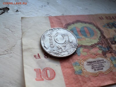 5 рублей 2012 брак - DSC00174.JPG