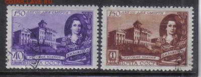 СССР 1949г Баженов полн.серия до 31.05 22.00мск - СССР 1949г Баженов полн.серия №1
