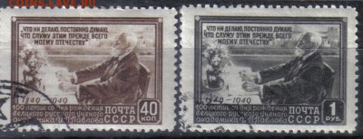 СССР 1949г Павлов полн.серия до 31.05 22.00мск - СССР 1949г Павлов полн.серия №1 тв