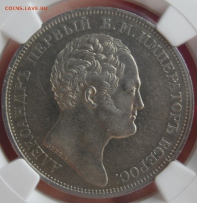 1 рубль 1834 колонна ау 53 - SAM_3026.JPG