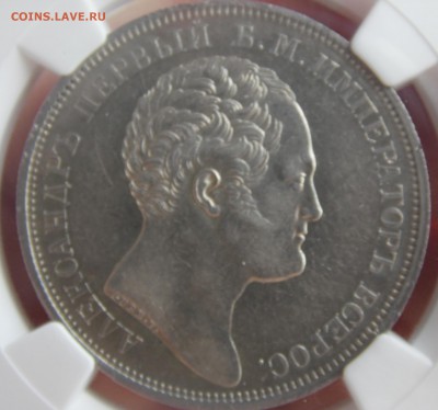 1 рубль 1834 колонна ау 53 - SAM_3027.JPG