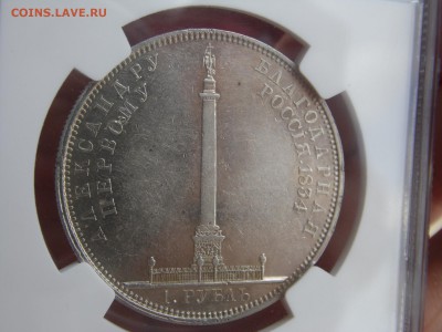 1 рубль 1834 колонна ау 53 - SAM_3029.JPG