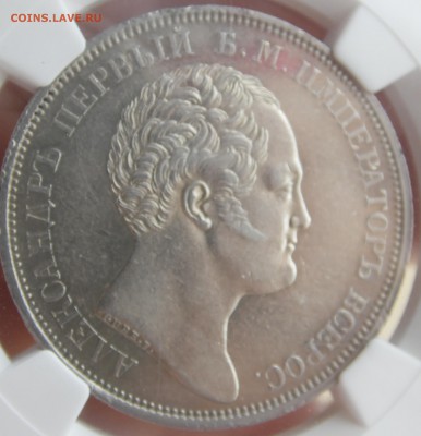 1 рубль 1834 колонна ау 53 - SAM_3030.JPG