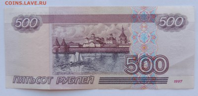 500 рублей мод. 2001г. до 31.05.2016 22:00 - 500-01-2