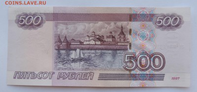 500 рублей мод. 2004г до 31.05.2016 22:00 - 500-04-2