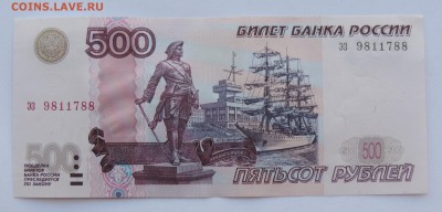 500 рублей мод. 2004г до 31.05.2016 22:00 - 500-04-1