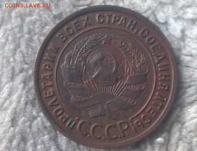 5 копеек 1973 года в блеске - WP_20160528_14_28_31_Pro