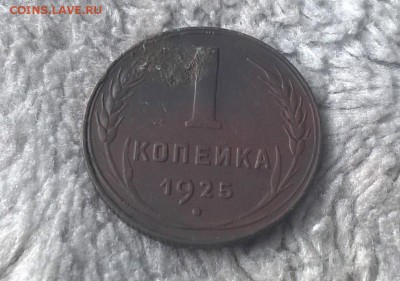 5 копеек 1973 года в блеске - WP_20160528_14_28_19_Pro