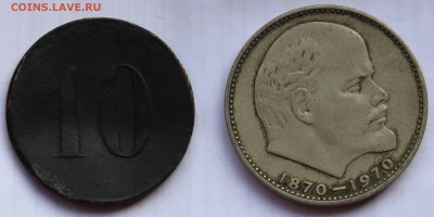 Жетон Каменское Общество потребителей 10 копеек до 1,06,2016 - IMG_5004.JPG