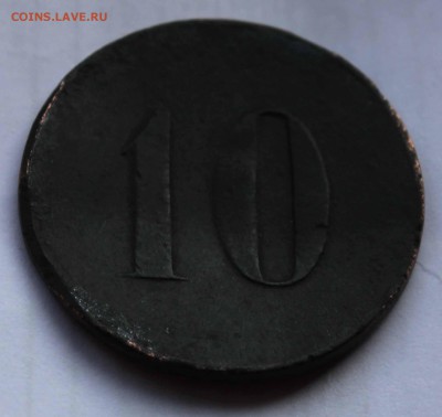 Жетон Каменское Общество потребителей 10 копеек до 1,06,2016 - IMG_5002.JPG