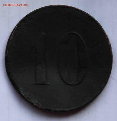Жетон Каменское Общество потребителей 10 копеек до 1,06,2016 - IMG_5001.JPG