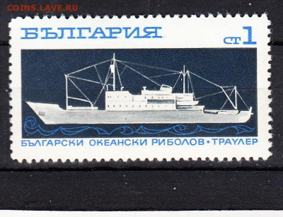 Болгария 1969 траулер - 87