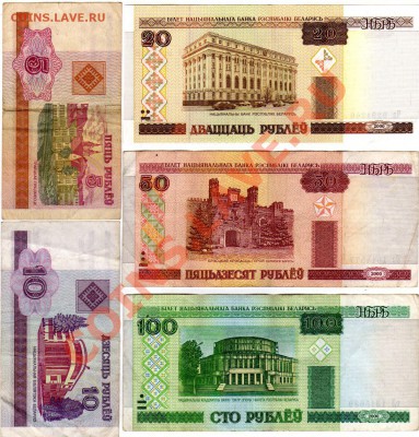5 бон Беларусь. С 1 РУБЛЯ. окончание 15.11.2010г - Беларусь