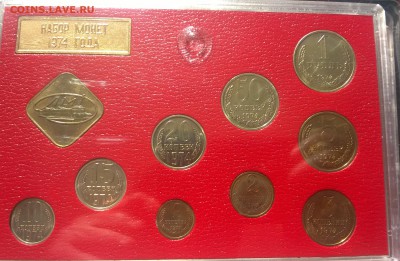 5 копеек 1973 года в блеске - WP_20160528_17_06_50_Pro