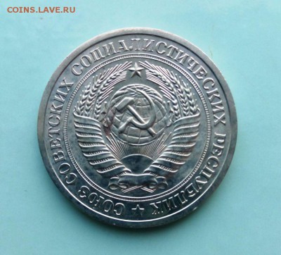 1 рубль 1969 из набора ГБ СССР.До 01.06.16. В 22-20 - IMG_20160527_155538