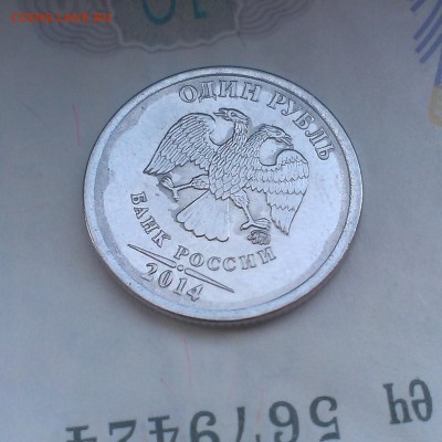 рубль 2014 - IMAG4486