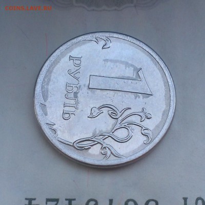 рубль 2014 - IMAG4484