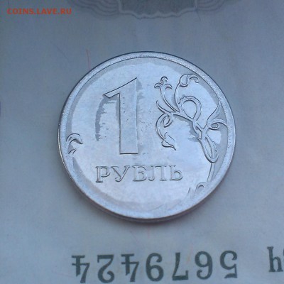 рубль 2014 - IMAG4483
