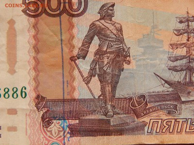 500 рублей, брак? - DSCN2404.JPG