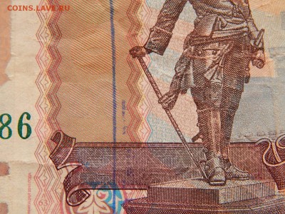 500 рублей, брак? - DSCN2403.JPG