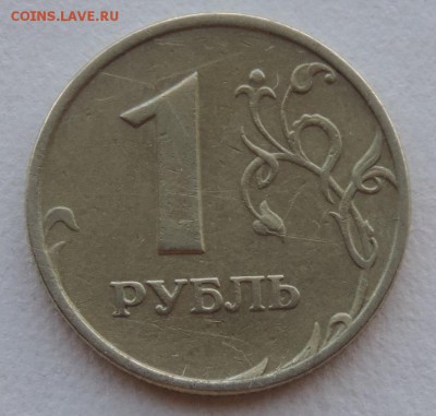 1 рубль 1997 ММД полный раскол аверса до 31.5.16 в 22:00 - 1-97-раск рев-2