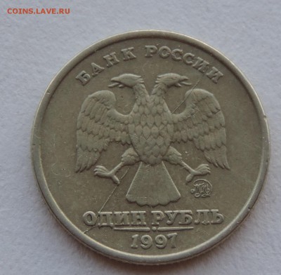 1 рубль 1997 ММД полный раскол аверса до 31.5.16 в 22:00 - 1-97-раск рев-1
