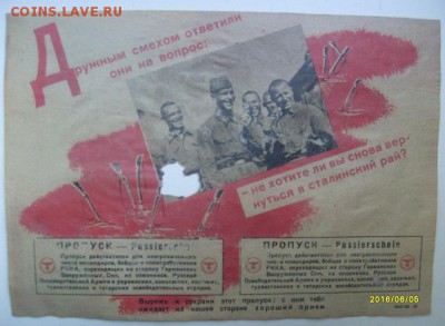 немецкая листовка 1943 года бюджетная - 1.JPG