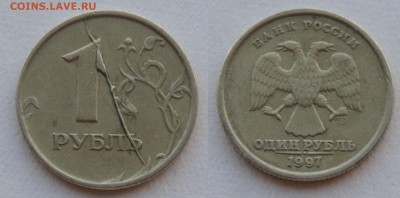 1 руб 1997 спмд раскол реверса с выкрошкой до 31.5.16 22:00 - 1-97 раск с выкр