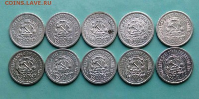 15 коп 1923 год - 10 шт. До 01,06.16. В 22-20 - IMG_20160527_160948