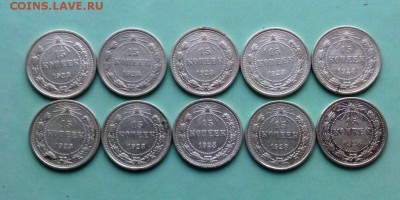 15 коп 1923 год - 10 шт. До 01,06.16. В 22-20 - IMG_20160527_160836