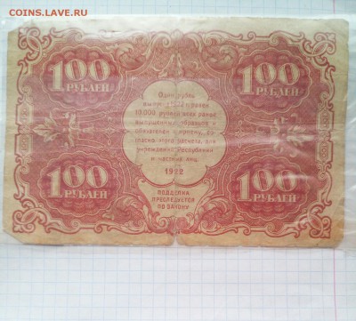 100 рублей 1922г.оценка - IMG_20160528_183002_805