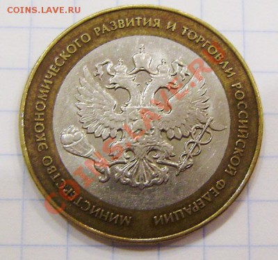 10р. 2002г. Минэкономразвития - разные двойки (?) - PA310002.JPG