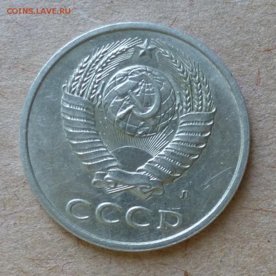 20 копеек 1991г Л  - ПЕРЕПУТКА - штемпель 3 коп до 5.06.16г - P1000670