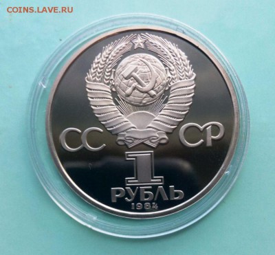Юб  СССР ПРУФ Менделеев  СТАРОДЕЛ .До 01.06.16. в 22-20 - IMG_20160527_153651