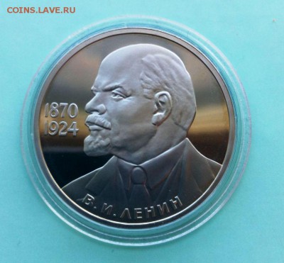Юб  СССР ПРУФ 115 Ленин СТАРОДЕЛ .До 01.06.16. в 22-20 - IMG_20160527_151715