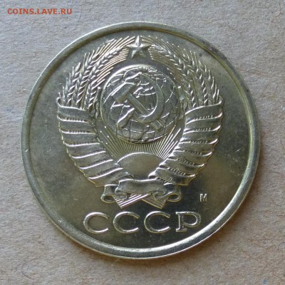 5 копеек 1990г М - КАЧЕСТВО - до 4.06.16г - P1000698