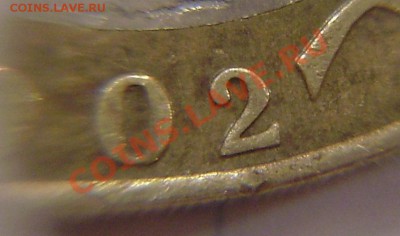 10р. 2002г. Минэкономразвития - разные двойки (?) - PA310008.JPG